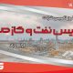 پیام مدیرعامل شرکت سرویس نفت و گاز مپنا، به مناسبت فرا رسیدن شانزدهمین سالروز تاسیس این شرکت