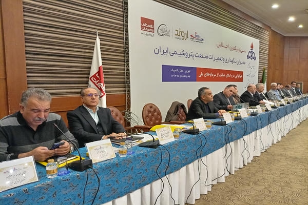 شركت سرويس نفت و گاز مپنا در سي و يكمين اجلاس مديران نگهداري و تعميرات صنعت پتروشيمي